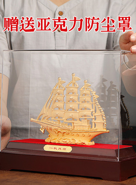 一帆风顺帆船摆件船工艺品家居客厅办公室酒柜装饰品W乔迁开业礼