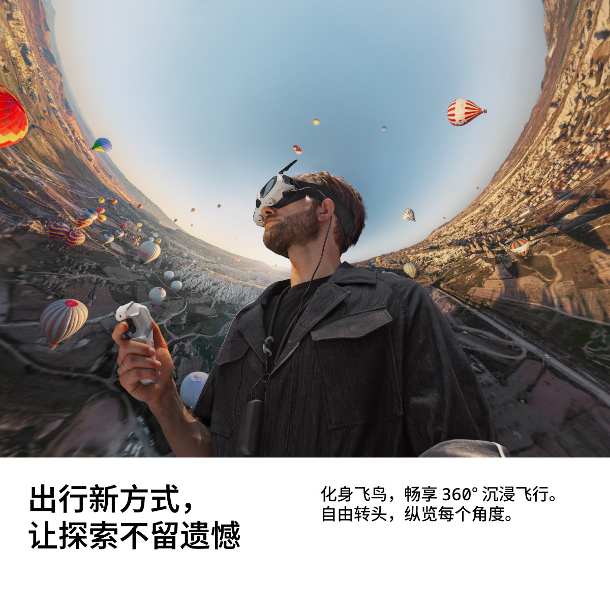 【7天无忧试飞】【12期免息】影翎Antigravity A1 全景无人机旗舰8K超清画质360°全景体感操控影石Insta360,淘宝优惠券,粉丝福利购,淘宝优惠卷