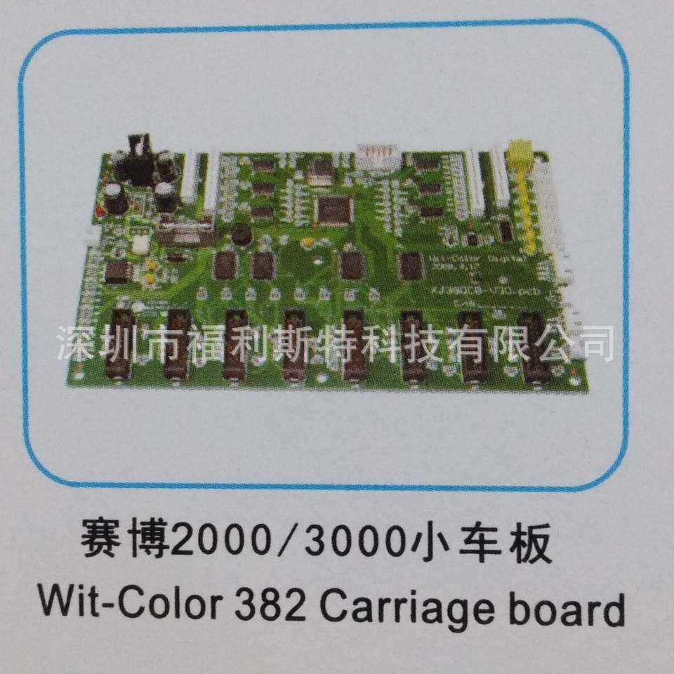 维修写真机喷绘机UV机板卡赛博星光1024高压板维修赛博打印机板卡,淘宝优惠券,粉丝福利购,淘宝优惠卷