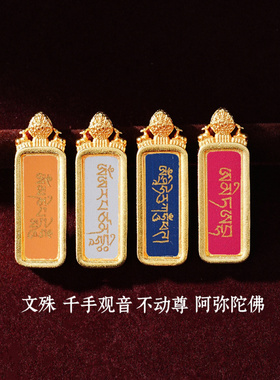 【纯手绘】八大本命佛扎基拉姆黄