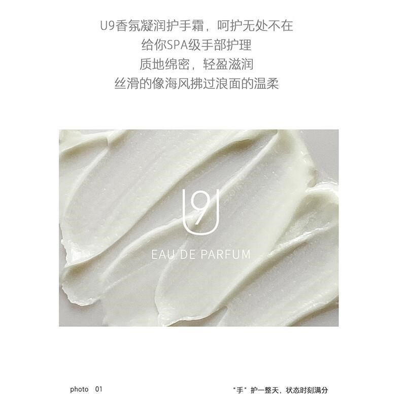 U9小银管香氛护l手霜保湿滋润防干裂细嫩檀香木花漾甜心蓝风铃 - 图3