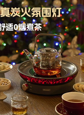 Meesee无烟电陶炉3D仿真炭火