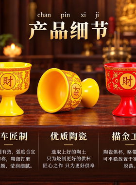 陶瓷供水杯家用小号供奉水杯佛前供杯佛堂供酒杯圣水杯家居摆件