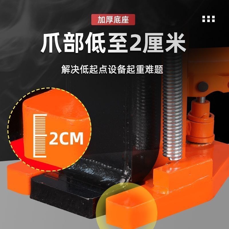 爪式千斤顶立式液压30吨50vT鸭嘴跨顶油压齿条千金顶低位起道机10 - 图1