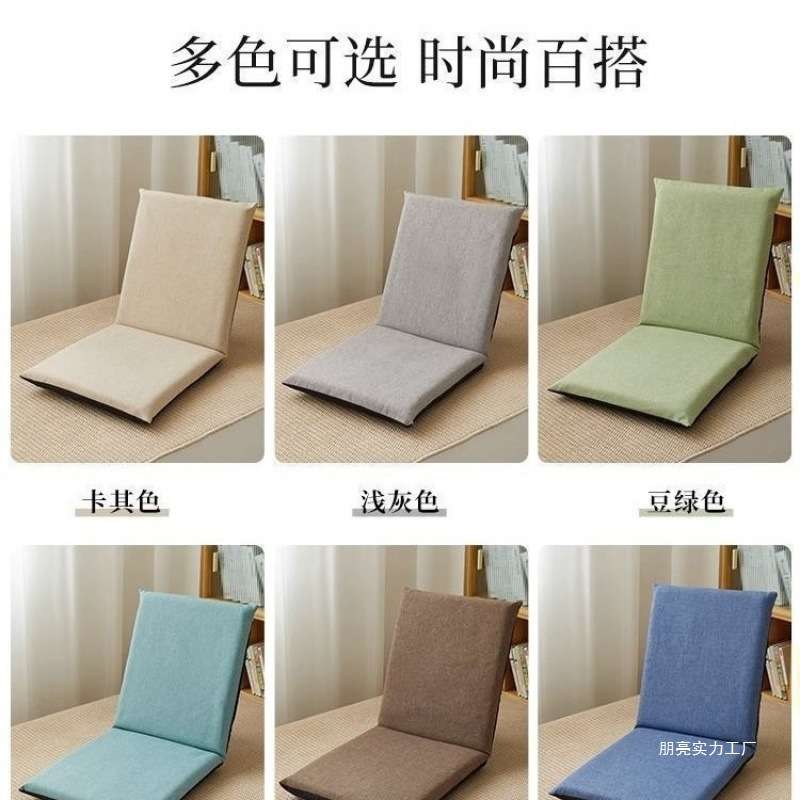 Bed adjustable backrest chair tatami lazy sofa single chair bay window chair student dormitory dormitory cushion