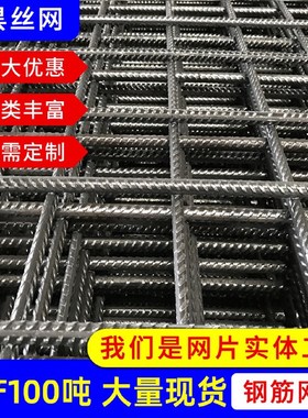 现货隧道加固钢丝网建筑防u护钢筋焊接网片公路地铁用螺纹钢筋网