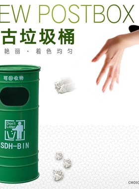 覆古工业风邮筒垃圾桶摆件创意铁艺个性收纳箱收纳柜家Z居软装道