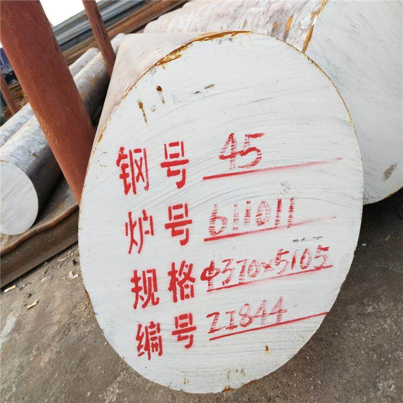 无锡厂家供应 45#钢圆钢 45#锻打件 45#锻圆 锻棒生产 保探伤,淘宝优惠券,粉丝福利购,淘宝优惠卷