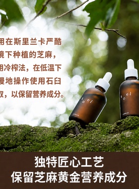 SOEL天然有机保湿精华油护肤