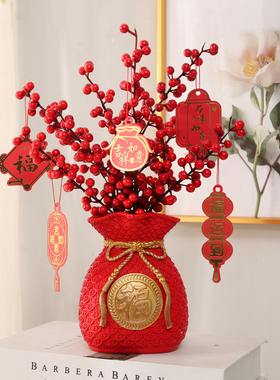 新年过年装饰品轻奢n客厅玄关摆件花家居福字发财红果春节乔迁礼