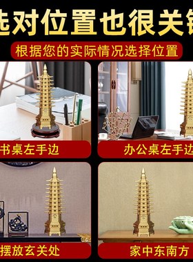 铜文昌塔摆件g9层合金塔13层文昌塔书桌办公室家居装饰工艺品摆件