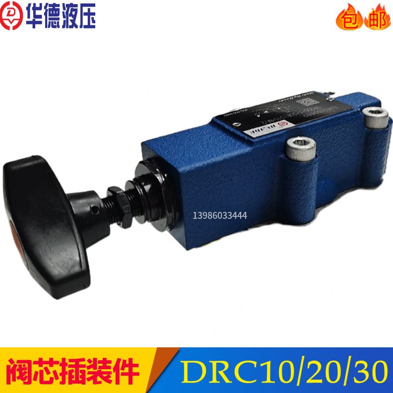 C阀芯20-DR10DR300B/4插C1装Y-30C10B/20先导0式件M-DR-减压阀50 - 图0