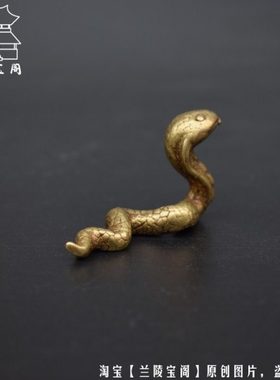 实心小铜蛇仿古做旧小铜器工艺品杂件微雕铸铜动物生肖蛇桌面摆件