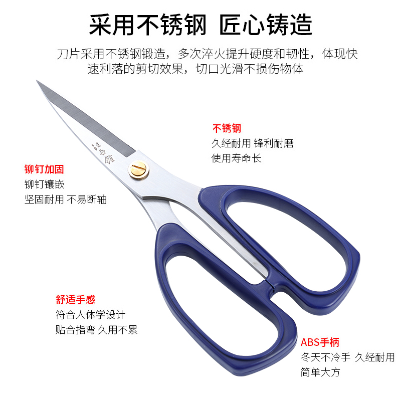 汪吾铨剪刀家用i厨房剪刀不锈钢工业剪刀办公剪纸裁缝剪刀强力剪 - 图1