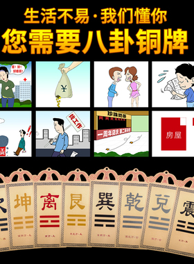 补角牌纯铜房屋缺角乾卦坤巽艮y坎离兑震西北角挂件补角八卦牌摆
