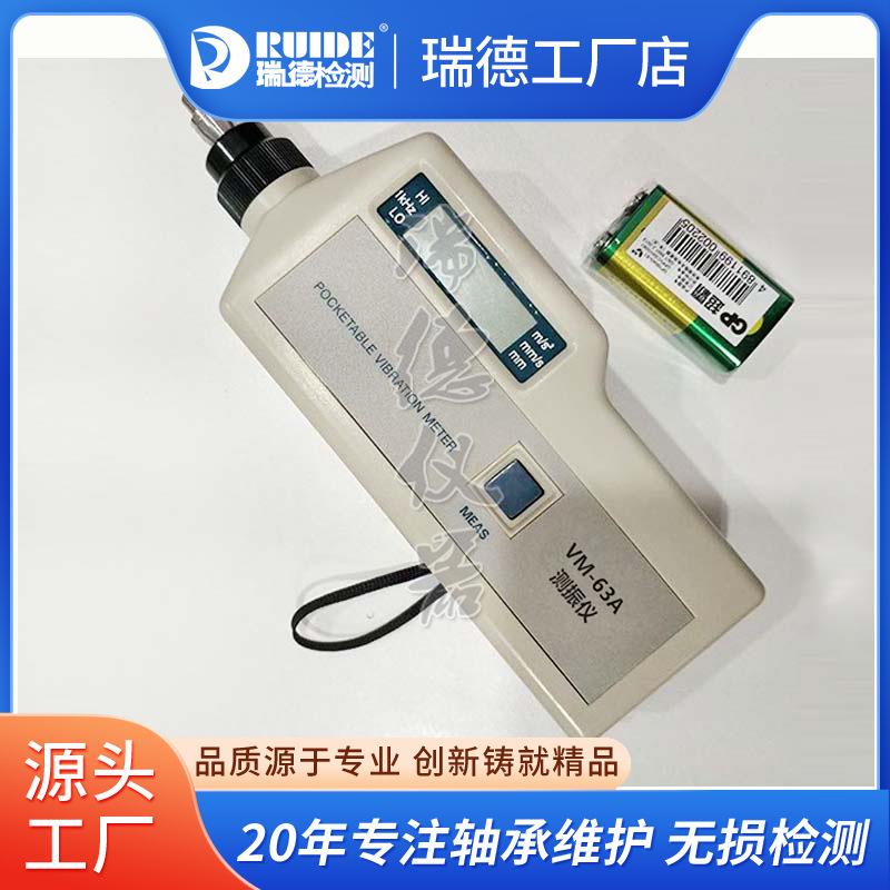 国产便携式测振仪VM63A 0.1~199.9m/s2工业数显测震仪质保一年 - 图0