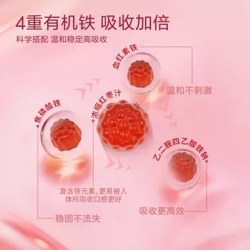 邦洁旗舰店【富铁软糖90g*30粒/盒】[10元优惠券]-寻折猪