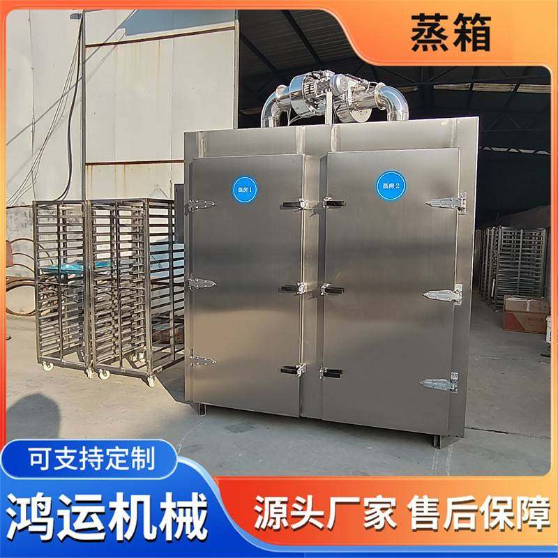 商用红枣桂圆温控蒸箱自动排气双门蒸箱红薯四车地瓜蒸箱,淘宝优惠券,粉丝福利购,淘宝优惠卷