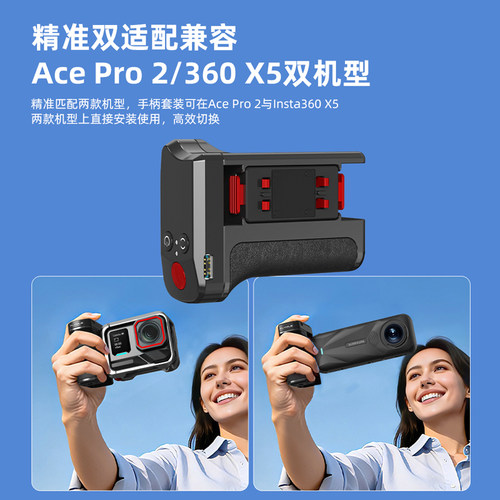 Flymile适用影石Insta360 X5/X4蓝牙街拍手柄套装扫街神器360AcePro2运动相机蓝牙遥控器50米控制器配件 - 图1