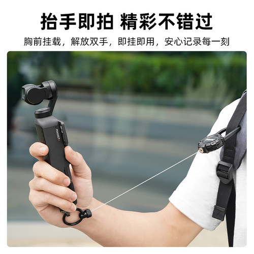 BRDRC适用大疆Pocket 4P/4/3背包伸缩挂扣户外徒步灵眸云台相机多功能斜挎绳便携挂带防丢伸缩绳配件 - 图2