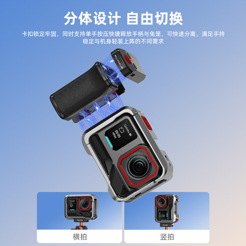 Flymile适用影石Insta360 X5/X4蓝牙街拍手柄套装扫街神器360AcePro2运动相机蓝牙遥控器50米控制器配件 - 图2