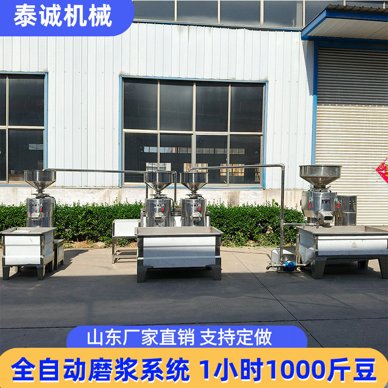 大型全自动磨豆浆设备 一磨糊三分离磨浆机系统 豆制品厂用豆浆机,淘宝优惠券,粉丝福利购,淘宝优惠卷