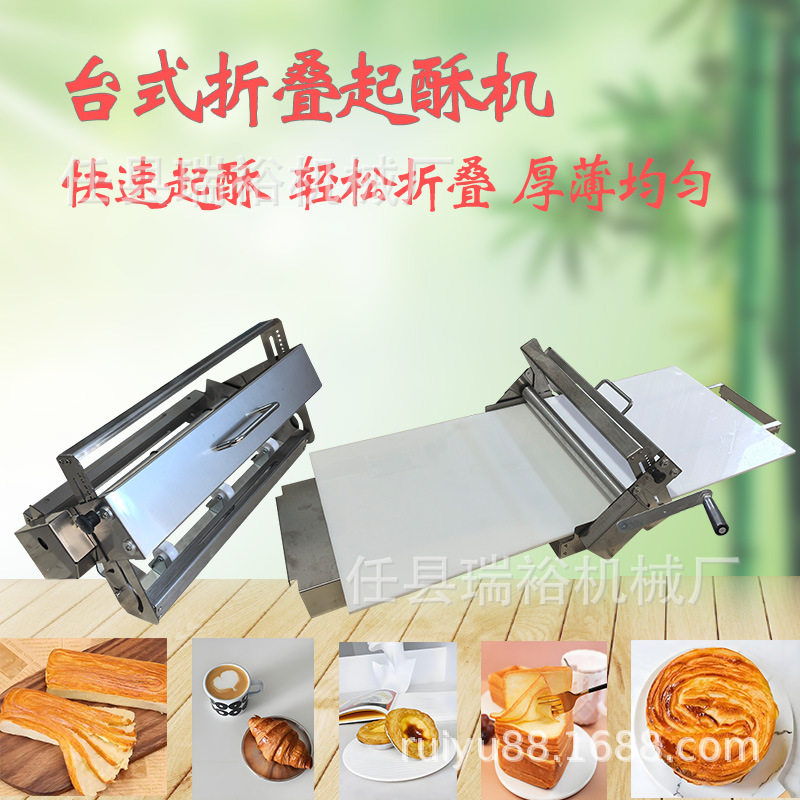 台式压面机起酥机丹麦起酥机蛋挞酥皮机手摇开酥机家用厂家直供,淘宝优惠券,粉丝福利购,淘宝优惠卷