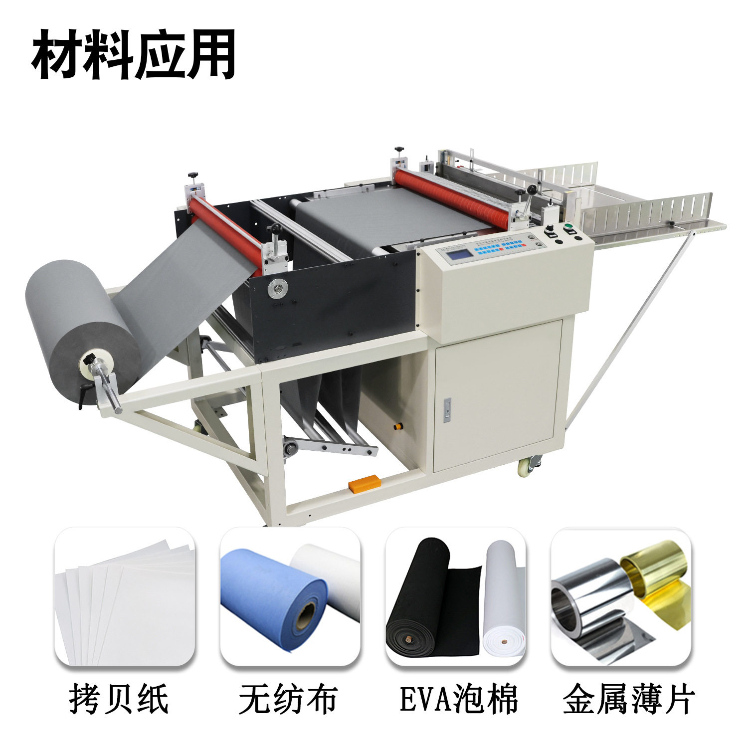 工厂自动放料无纺布裁切机微电脑横切机拷贝纸分切机多功能分条机,淘宝优惠券,粉丝福利购,淘宝优惠卷