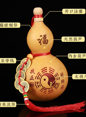 葫芦摆件天然开口葫芦挂t件大八卦葫芦门对门口卧室客厅带盖真葫