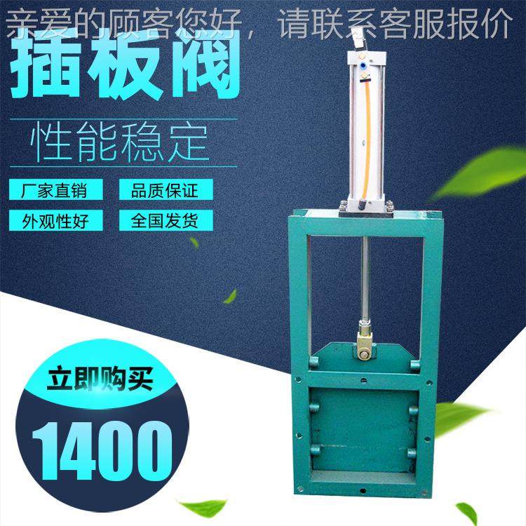 气磨动板阀 气动单向板闸阀 方口碳钢挡板367插阀 厂家质平保,淘宝优惠券,粉丝福利购,淘宝优惠卷