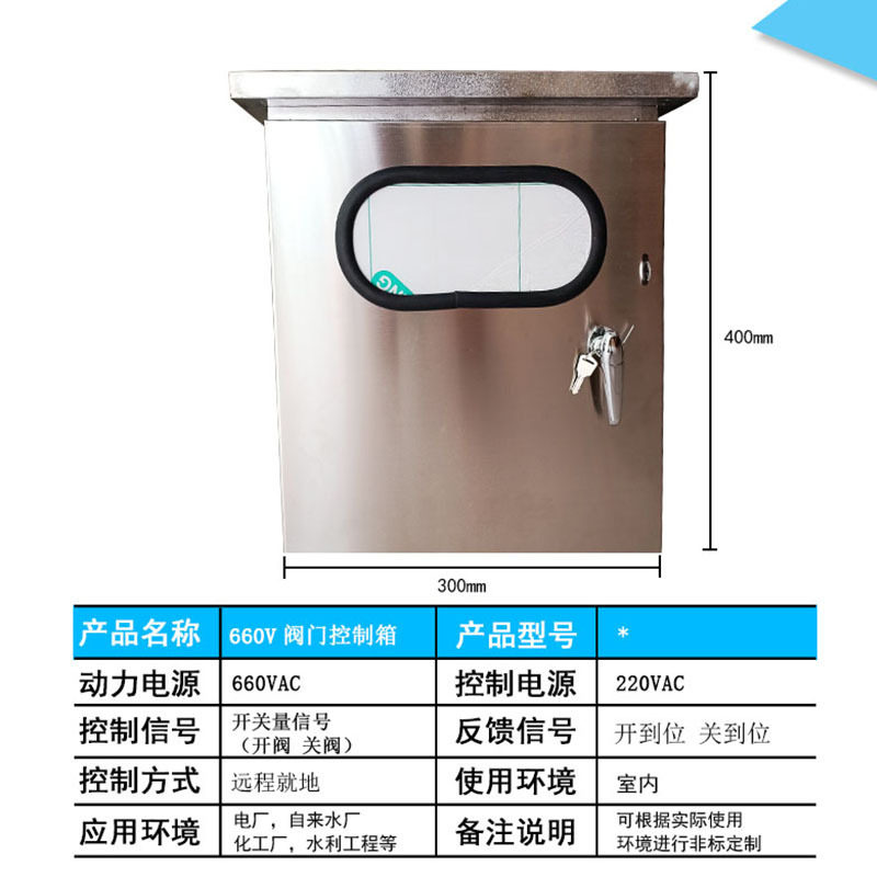 阀门控制箱防爆控制箱控制柜660V阀门控制箱量大从优厂家订货,淘宝优惠券,粉丝福利购,淘宝优惠卷