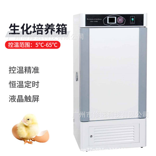 生化霉菌箱培养箱实验室种子培育细菌繁殖精准控温控湿培养箱 - 图2