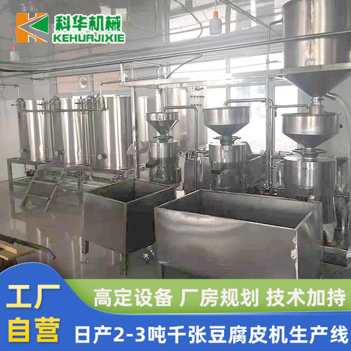 商用豆皮成型机器 6米数控循环折叠豆腐皮机 数控干豆腐机厂家 - 图1