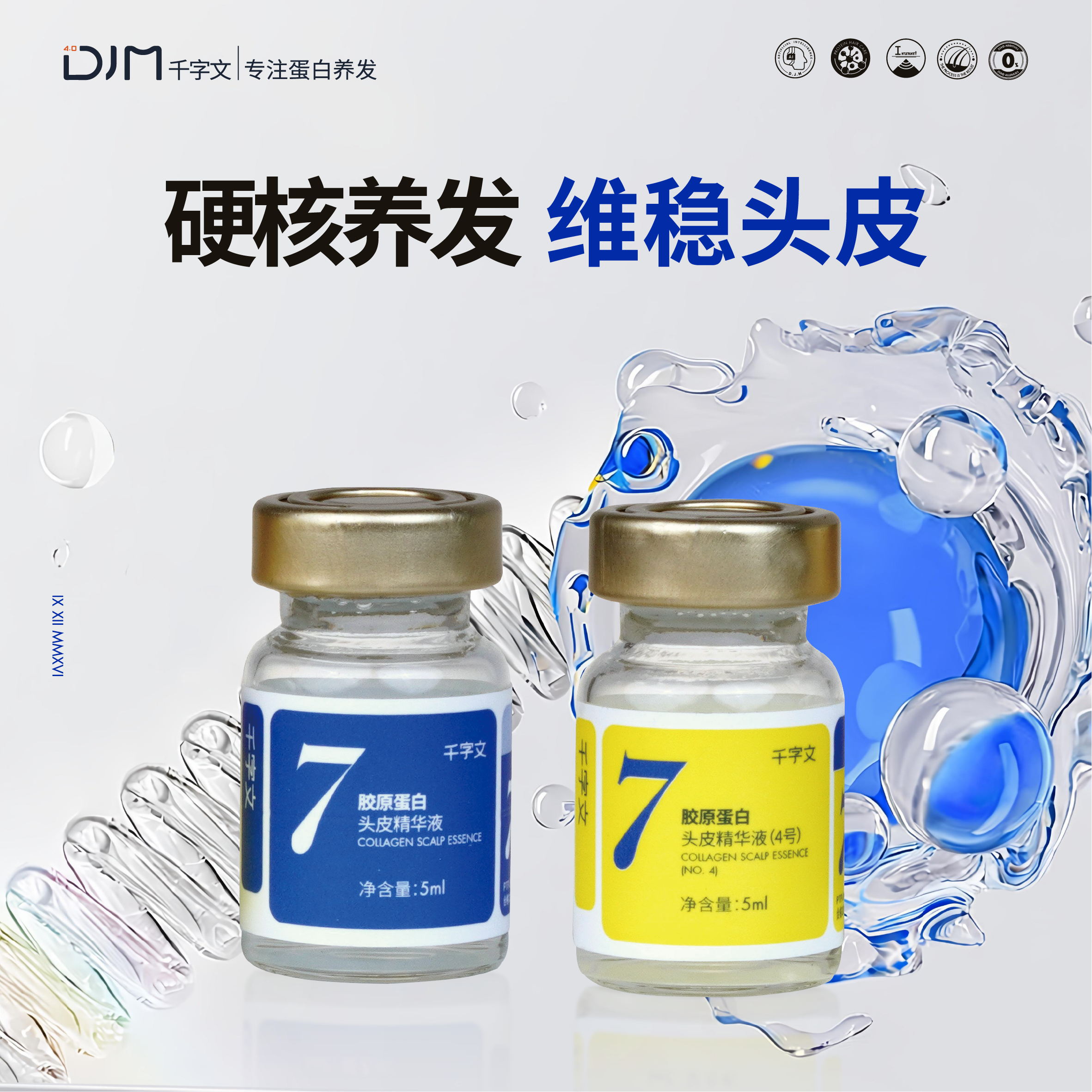 DJM ǧ���Ľ�ԭ����ͷƤ�����Һ ���Ϸ�ǿ����ŵ�滺�ض�ϴ��ˮ 1246Ԫ