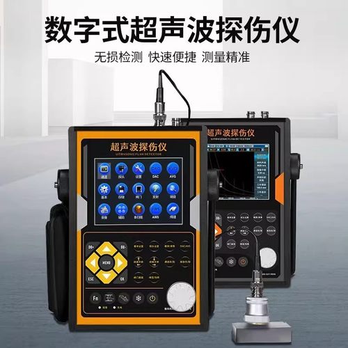 便携式超声波探伤仪金属焊缝高精度探伤仪工业数字无损探伤检测仪 - 图0