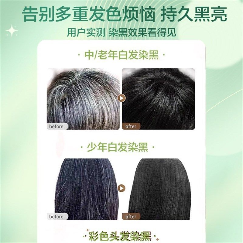 独立袋装泡泡植萃染发膏剂温和不伤发自己在家染遮白一洗上色-55,淘宝优惠券,粉丝福利购,淘宝优惠卷