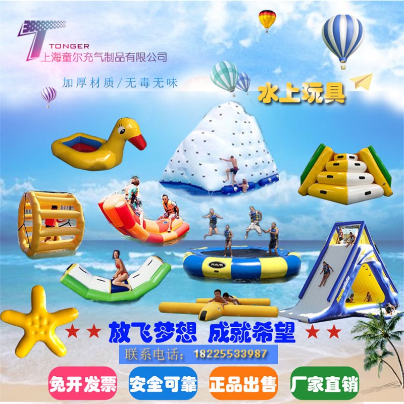 充气水乐园游乐设备泳池漂浮物蹦床水上玩具步行球跷跷板三角滑梯-图1