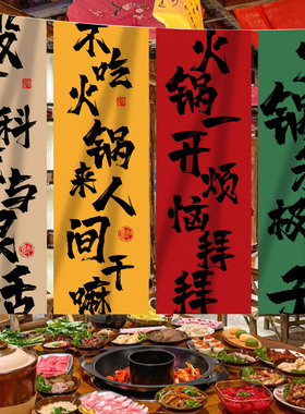 网红重庆火锅店j墙面装饰画贴纸烧烤肉串餐饮厅酒馆市井氛围挂布