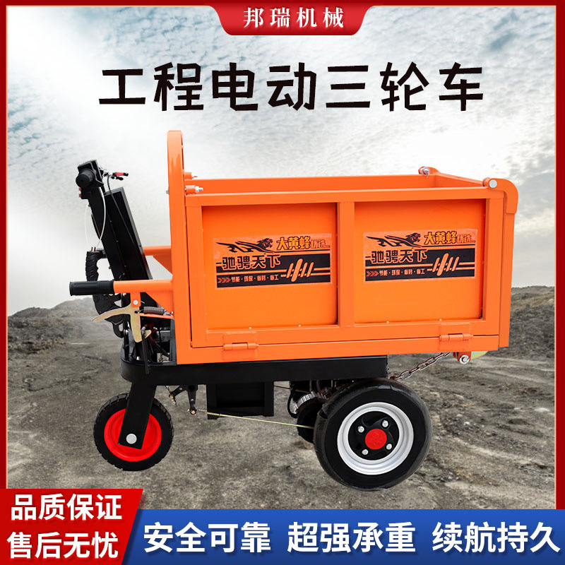 电动工程三轮车三开门容量工地工程三轮车工地砂浆水泥运输翻斗车 - 图1
