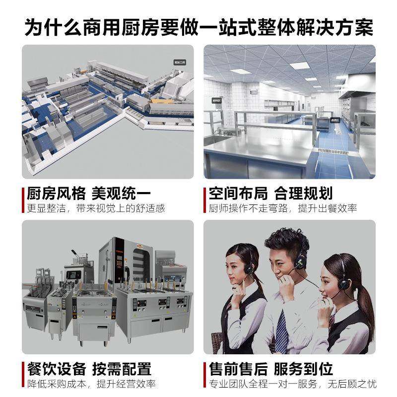 酒店厨房全套设备中餐厅一站式餐饮设计安装维保食堂商用设备工程,淘宝优惠券,粉丝福利购,淘宝优惠卷