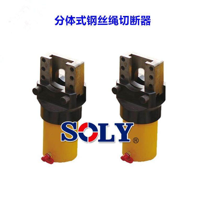 供应分体式钢丝绳切断器SL-FJQ-32 泰州索力 钢丝绳切断器,淘宝优惠券,粉丝福利购,淘宝优惠卷