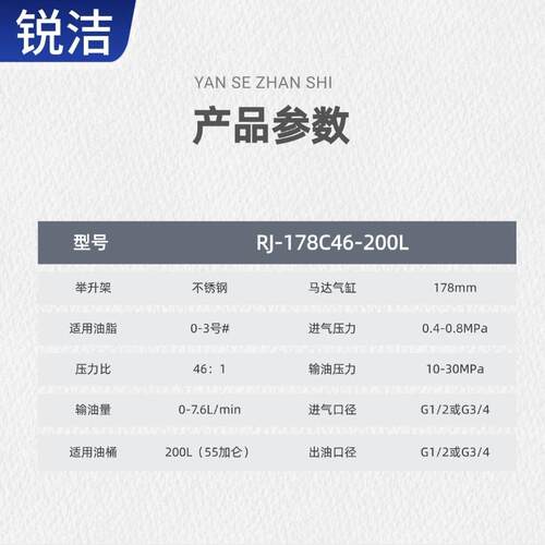 RJ-178C46-200L双立柱压盘泵气动工业黄油机注脂注油机大流量 - 图1