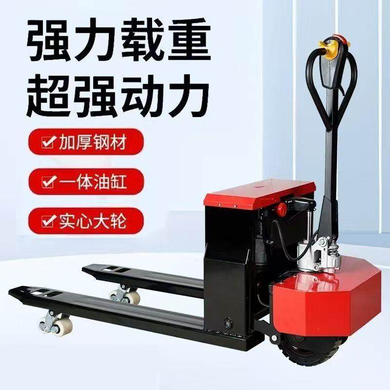 越野叉车挪车全电动搬运车三吨转运液压.装卸货装卸车托盘车,淘宝优惠券,粉丝福利购,淘宝优惠卷