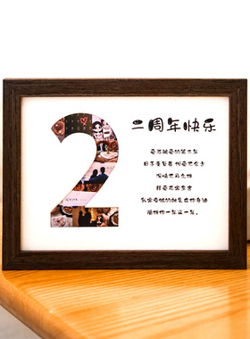 情侣周年纪念相框摆台diy定制文字加洗照片打印送男女友闺蜜礼物