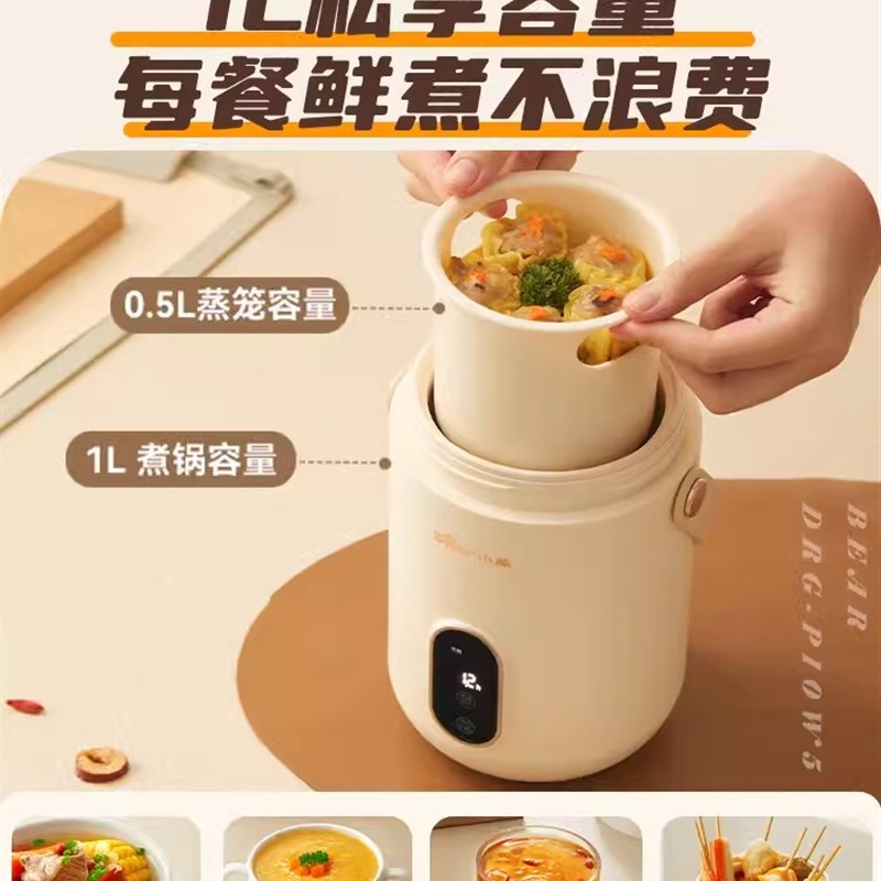 小熊电炖锅电饭煲家用多功能迷你便携粥神器婴W儿辅食汤和粥 - 图1