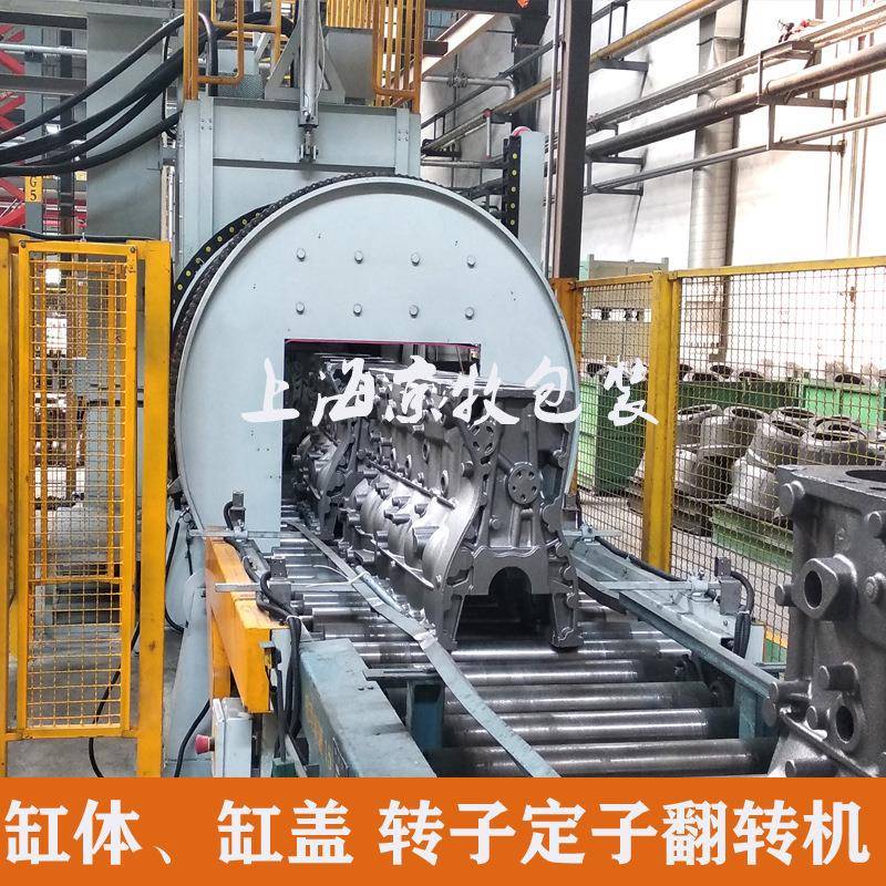 缸盖缸体翻转机 电机转子定子自动翻转机 非标定制变压器翻转台 - 图0