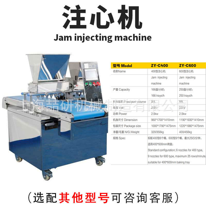 大型蛋糕生产线面包房食品厂商用全套面包蛋糕烘炉流水线注心机,淘宝优惠券,粉丝福利购,淘宝优惠卷