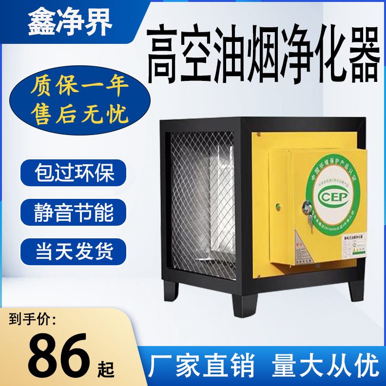 油烟净化器保商用00风厨房环无烟烧烤一体机静音餐饮60量饭店专用 - 图0