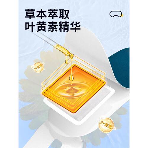 【u先】叶黄素蒸汽眼罩舒缓眼部疲热敷温润双眼解睡眠遮光40片Y - 图2