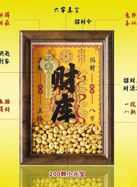 开金库黄财神补库相框办公室工位摆件十K二生肖金钥匙招财小物件